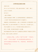  商铺租赁合同