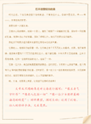 有关合租租房合同锦集九篇