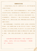 实用的租房合同范文汇编六篇