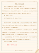 《哪吒之魔童降世》观后感