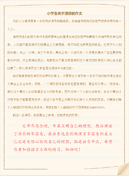 离职申请书