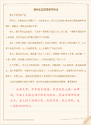 教科研主任述职报告