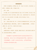 【必备】花三年级作文4篇