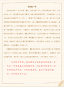 关于合租租房合同范文汇编6篇