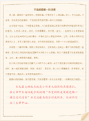 员工试用期转正自我鉴定